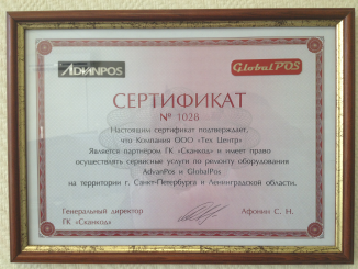 Открытие сервисного центра в Санкт – Петербурге