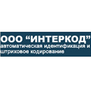 Компания "Интеркод" - дистрибьютор (г. Санкт-Петербург)