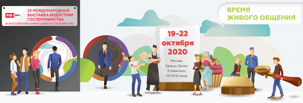 pir2020.png